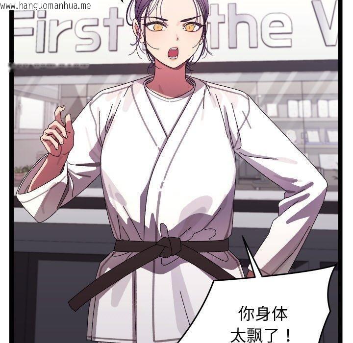 韩国漫画分身使我无限变强韩漫_分身使我无限变强-第18话在线免费阅读-韩国漫画-第30张图片