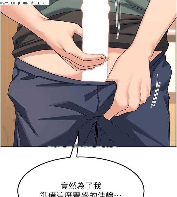 韩国漫画熟女交换计划韩漫_熟女交换计划-第21话-啊…卡在洗衣机里出不来了在线免费阅读-韩国漫画-第45张图片