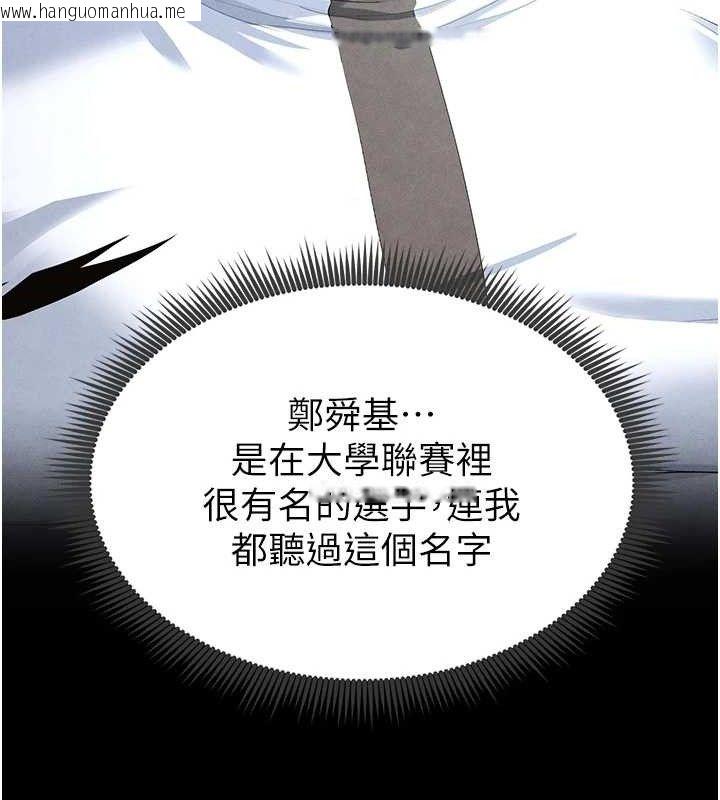 韩国漫画足球型男脱单指南韩漫_足球型男脱单指南-第9话-随传随到肉便器在线免费阅读-韩国漫画-第121张图片