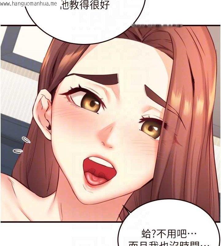 韩国漫画熟女自助餐韩漫_熟女自助餐-第39话-校外NTR教学在线免费阅读-韩国漫画-第20张图片