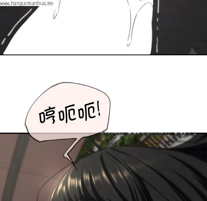 韩国漫画危险同学会韩漫_危险同学会-第71话在线免费阅读-韩国漫画-第158张图片