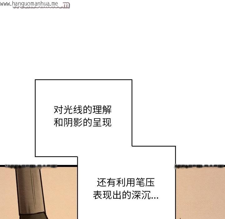 韩国漫画亲密宝鉴韩漫_亲密宝鉴-第23话在线免费阅读-韩国漫画-第56张图片