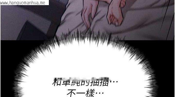 韩国漫画选手村:母猪调教韩漫_选手村:母猪调教-第30话-妳跟那些烂货完全不一样在线免费阅读-韩国漫画-第190张图片
