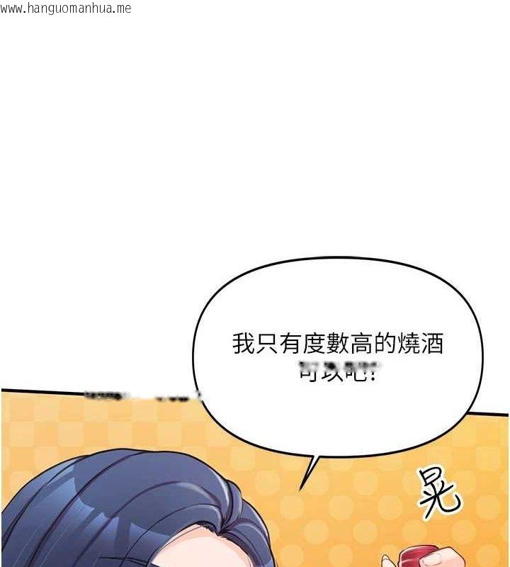 韩国漫画报告女班长:一根突起韩漫_报告女班长:一根突起-第2话-令人小头充血的健身运动在线免费阅读-韩国漫画-第237张图片