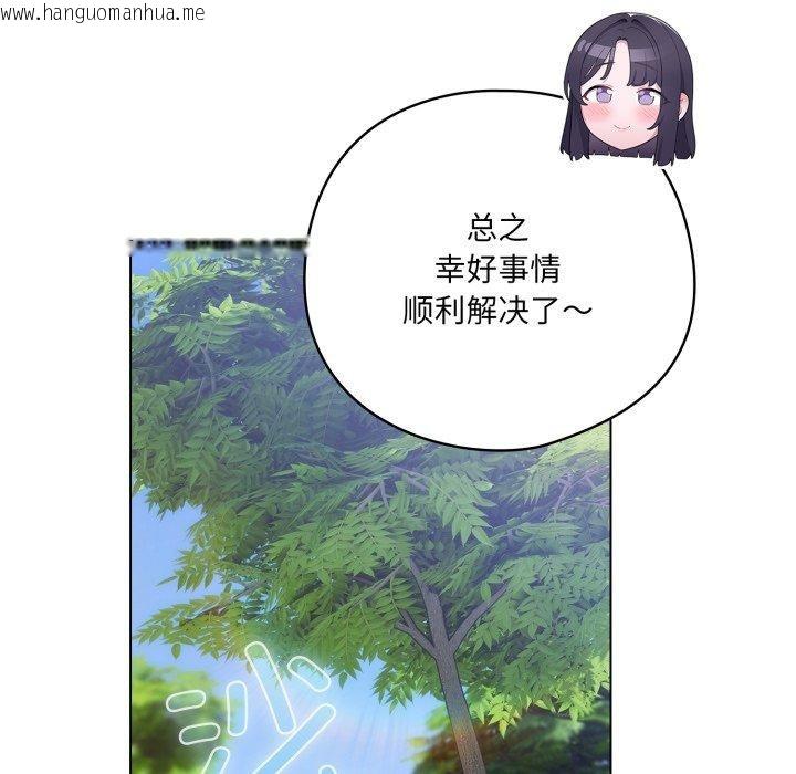 韩国漫画喵来的恋爱韩漫_喵来的恋爱-第19话在线免费阅读-韩国漫画-第61张图片