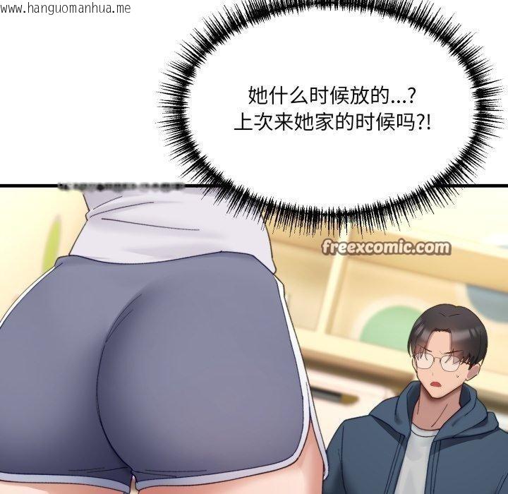 韩国漫画当狗不丢人韩漫_当狗不丢人-第9话在线免费阅读-韩国漫画-第168张图片