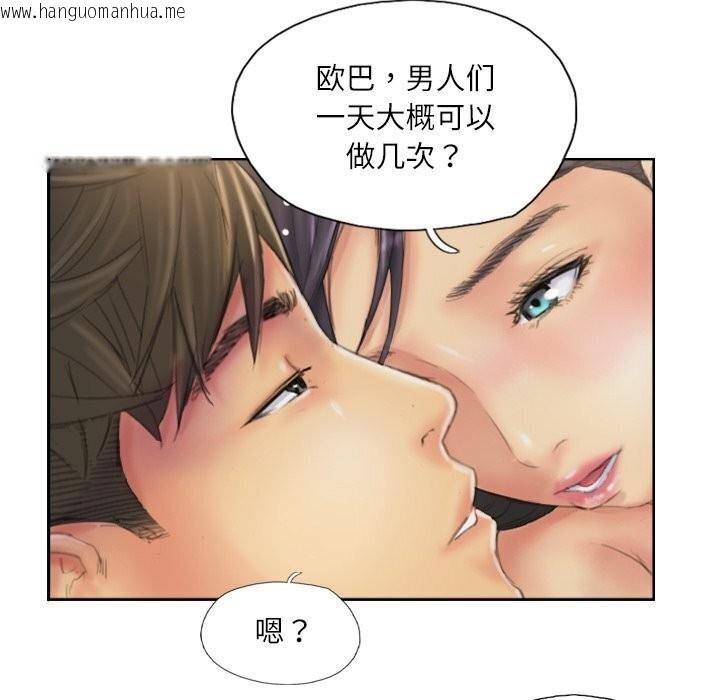 韩国漫画灵魂互换韩漫_灵魂互换-第40话在线免费阅读-韩国漫画-第63张图片