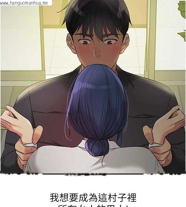 韩国漫画洞洞杂货店韩漫_洞洞杂货店-第129话-在教室被霸王硬上弓在线免费阅读-韩国漫画-第82张图片