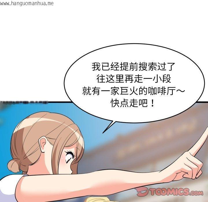 韩国漫画难缠姐妹偏要和我同居韩漫_难缠姐妹偏要和我同居-第48话在线免费阅读-韩国漫画-第39张图片