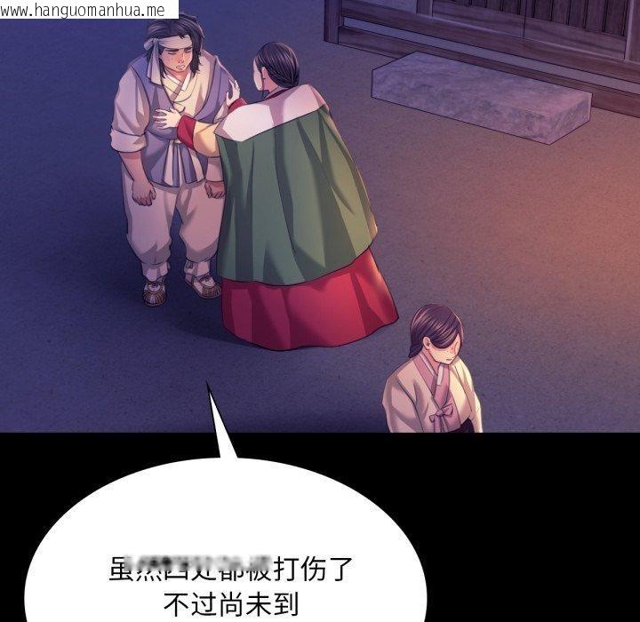 韩国漫画小姐韩漫_小姐-第73话在线免费阅读-韩国漫画-第72张图片