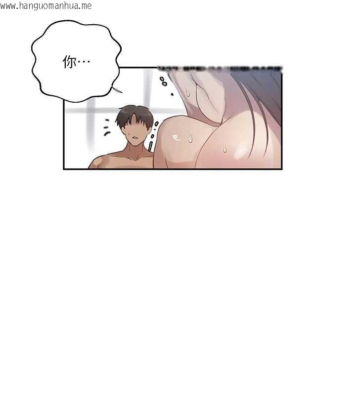 韩国漫画秘密教学韩漫_秘密教学-第272话-那我不用被赶走了吧?在线免费阅读-韩国漫画-第35张图片