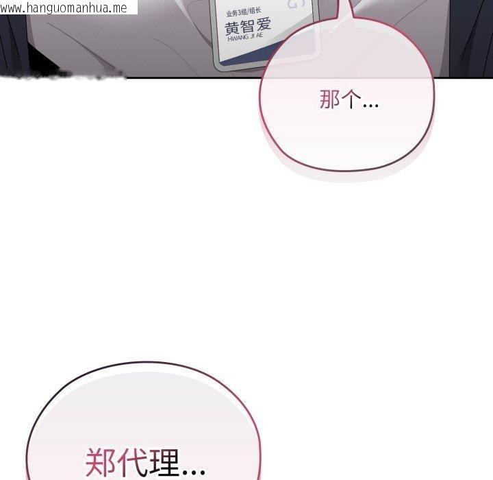 韩国漫画大企业里的小秘密/在大企业当废柴韩漫_大企业里的小秘密/在大企业当废柴-第40话在线免费阅读-韩国漫画-第90张图片
