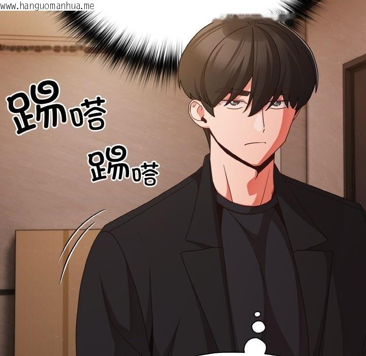 韩国漫画幸福来得太突然韩漫_幸福来得太突然-第24话在线免费阅读-韩国漫画-第113张图片