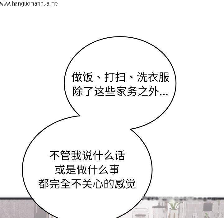 韩国漫画少爷的替身韩漫_少爷的替身-第5话在线免费阅读-韩国漫画-第69张图片