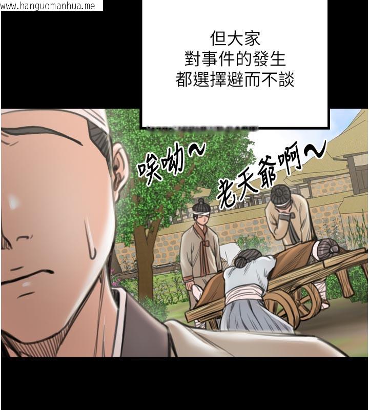 韩国漫画最强家丁韩漫_最强家丁-第42话-我想和强石成婚在线免费阅读-韩国漫画-第117张图片