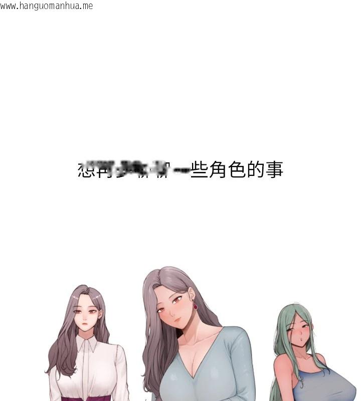 韩国漫画继母的香味韩漫_继母的香味-后记在线免费阅读-韩国漫画-第11张图片
