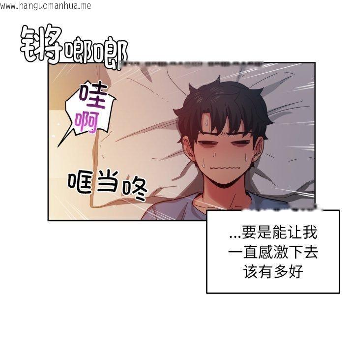 韩国漫画她的直播间韩漫_她的直播间-第16话在线免费阅读-韩国漫画-第35张图片