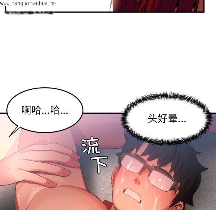 韩国漫画她的直播间韩漫_她的直播间-第14话在线免费阅读-韩国漫画-第64张图片