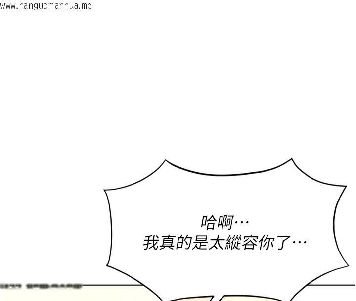 韩国漫画鲁蛇社畜的金手指韩漫_鲁蛇社畜的金手指-第23话-妳能给我什么好处?在线免费阅读-韩国漫画-第45张图片