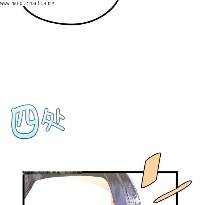 韩国漫画与初恋的意外同居韩漫_与初恋的意外同居-第20话在线免费阅读-韩国漫画-第16张图片