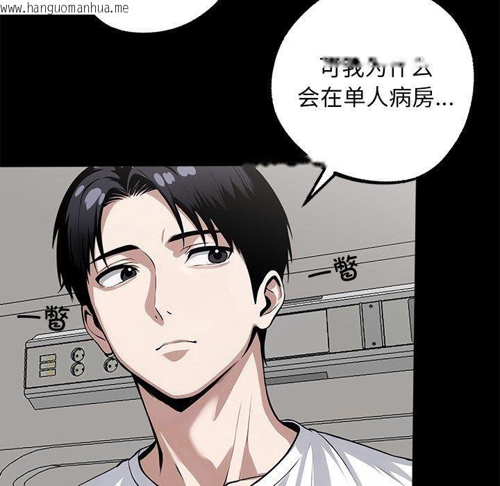 韩国漫画黑道X上班族/我身体里的那个家伙韩漫_黑道X上班族/我身体里的那个家伙-第14话在线免费阅读-韩国漫画-第76张图片