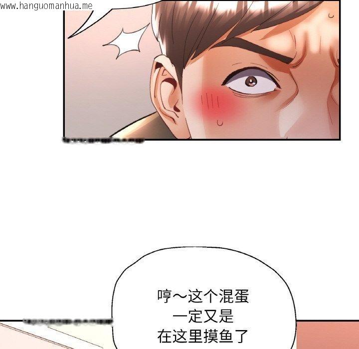 韩国漫画已嫁人的她韩漫_已嫁人的她-第30话在线免费阅读-韩国漫画-第81张图片