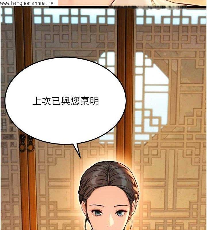 韩国漫画命运:贞洁欲女韩漫_命运:贞洁欲女-第43话-深夜教女「绽放」经在线免费阅读-韩国漫画-第82张图片