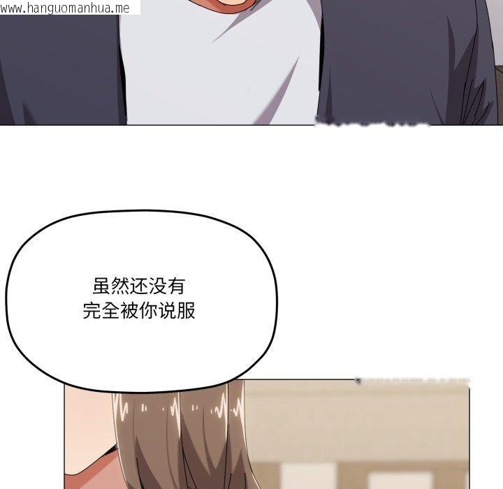 韩国漫画家人之间这样不好吧？韩漫_家人之间这样不好吧？-第51话在线免费阅读-韩国漫画-第31张图片
