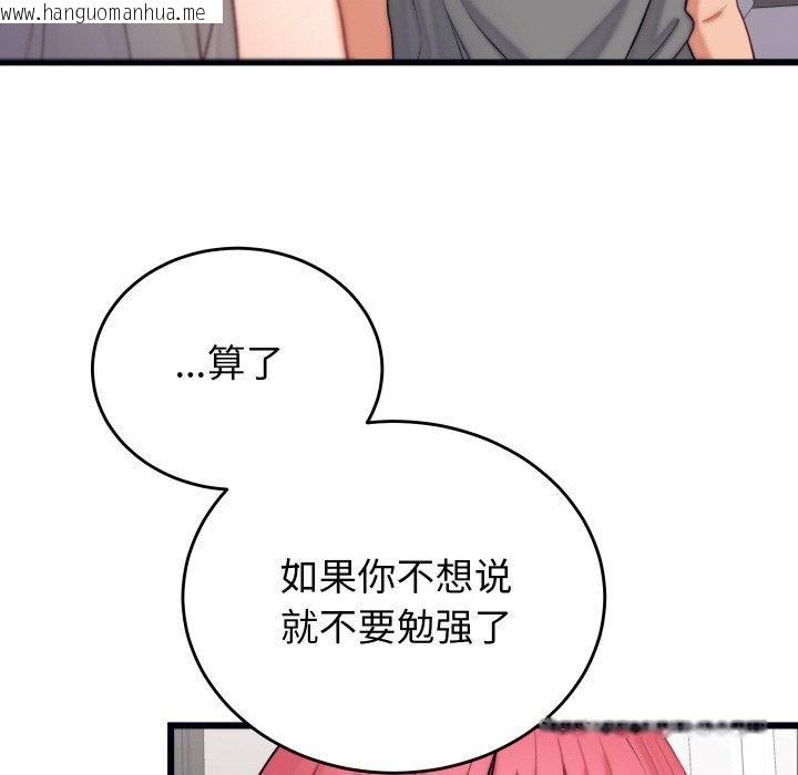 韩国漫画少爷的替身韩漫_少爷的替身-第6话在线免费阅读-韩国漫画-第21张图片