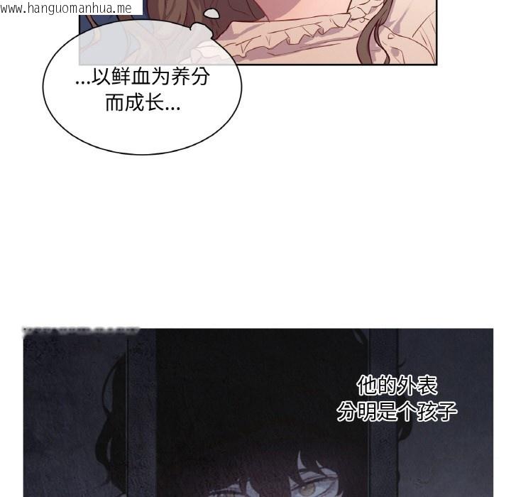 韩国漫画吉赛儿之血韩漫_吉赛儿之血-第2话在线免费阅读-韩国漫画-第100张图片