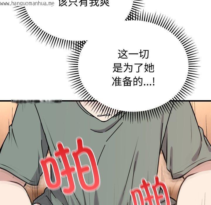 韩国漫画难言之秘韩漫_难言之秘-第4话在线免费阅读-韩国漫画-第91张图片