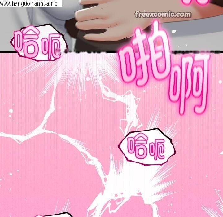 韩国漫画与初恋的意外同居韩漫_与初恋的意外同居-第19话在线免费阅读-韩国漫画-第140张图片