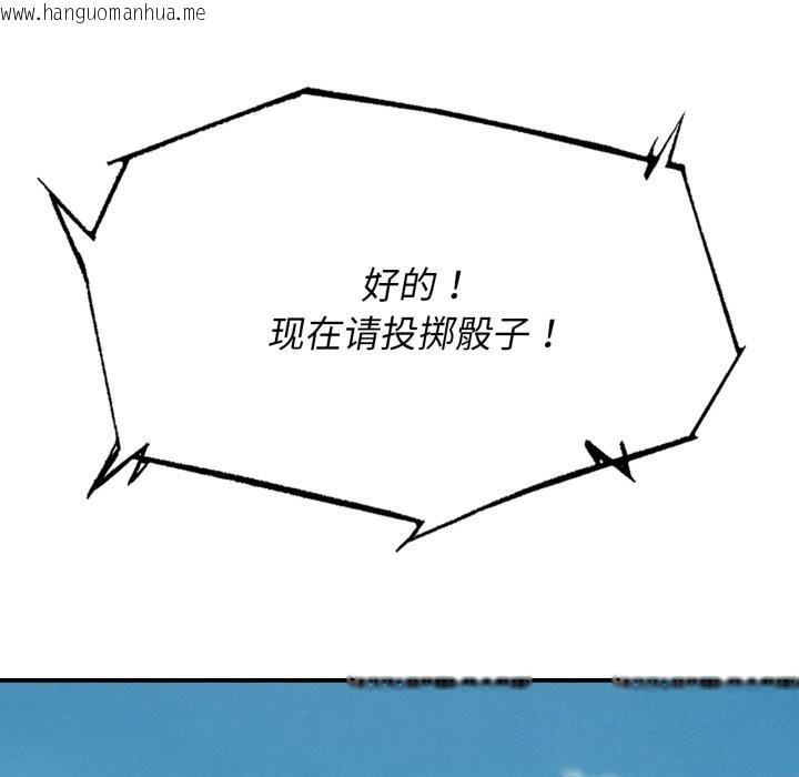 韩国漫画危险同学会韩漫_危险同学会-第70话在线免费阅读-韩国漫画-第85张图片