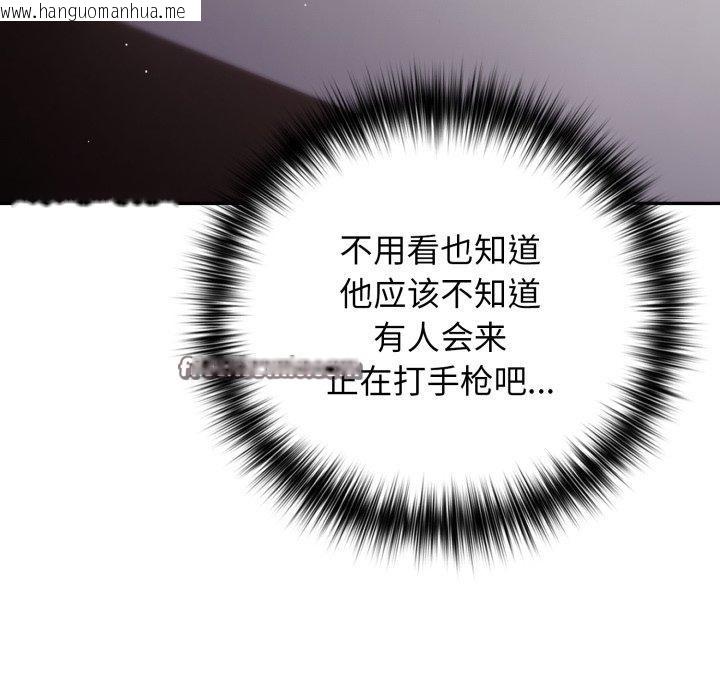 韩国漫画游戏不能这样玩/游戏规则我来定韩漫_游戏不能这样玩/游戏规则我来定-第104话在线免费阅读-韩国漫画-第14张图片