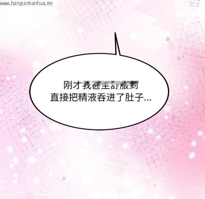 韩国漫画犬神的游戏韩漫_犬神的游戏-第20话在线免费阅读-韩国漫画-第120张图片