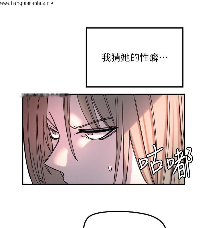 韩国漫画守护天使韩漫_守护天使-第37话-从今天起不准自慰!在线免费阅读-韩国漫画-第99张图片