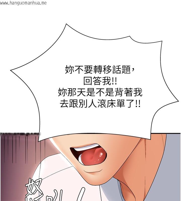韩国漫画肉体审判韩漫_肉体审判-第2话-狗男女的计谋在线免费阅读-韩国漫画-第8张图片