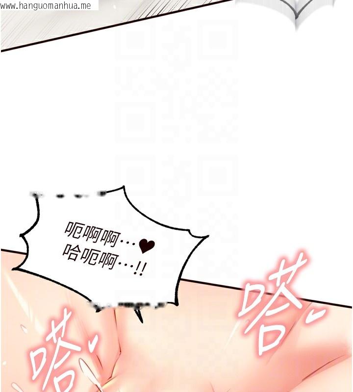 韩国漫画熟女自助餐韩漫_熟女自助餐-第41话-人妻教授爽到尿失禁在线免费阅读-韩国漫画-第107张图片