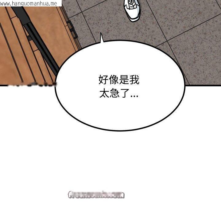 韩国漫画发小碰不得/强制催眠韩漫_发小碰不得/强制催眠-第73话在线免费阅读-韩国漫画-第112张图片