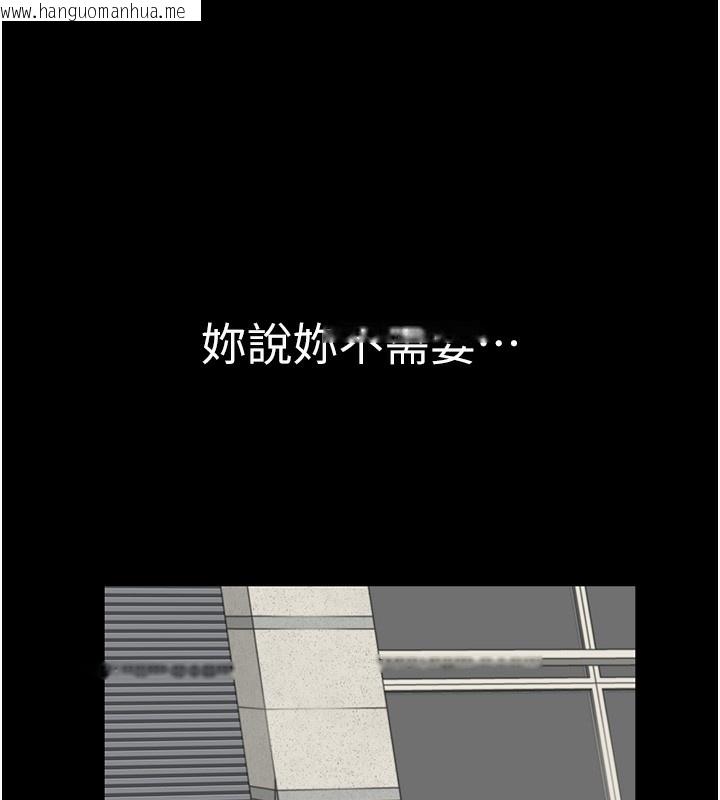 韩国漫画继母的香味韩漫_继母的香味-第100话-真心祝你们幸福在线免费阅读-韩国漫画-第203张图片