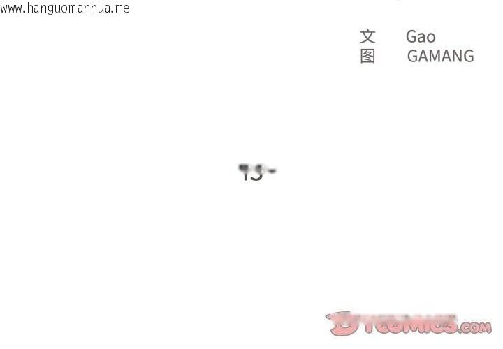 韩国漫画爸爸也疯狂韩漫_爸爸也疯狂-第13话在线免费阅读-韩国漫画-第2张图片