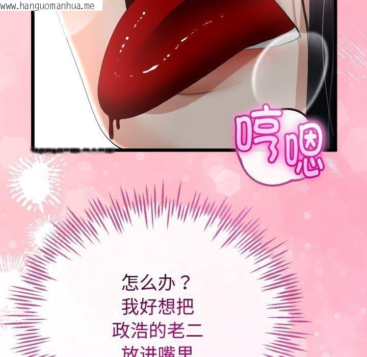 韩国漫画与初恋的意外同居韩漫_与初恋的意外同居-第20话在线免费阅读-韩国漫画-第124张图片