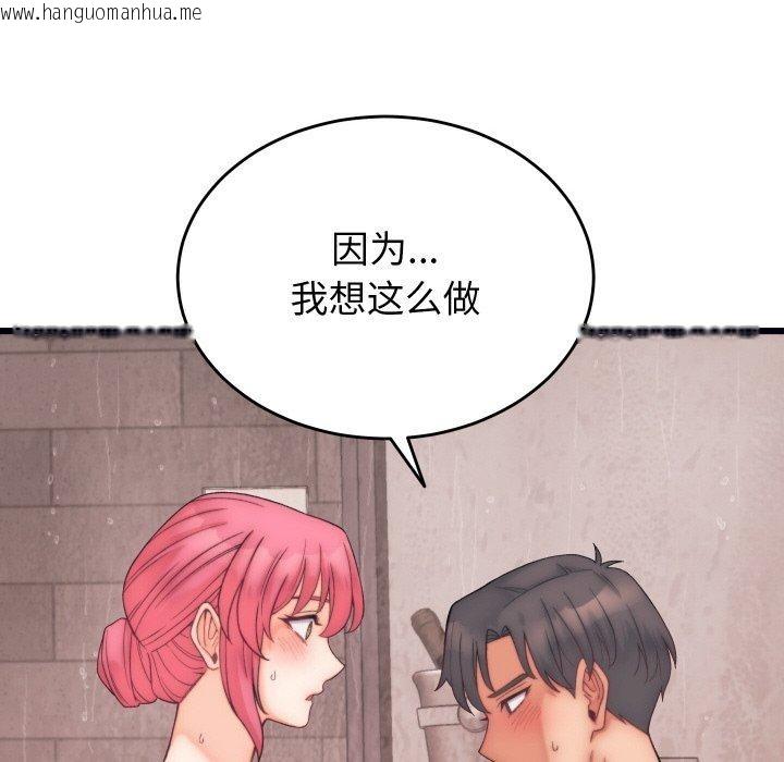 韩国漫画少爷的替身韩漫_少爷的替身-第4话在线免费阅读-韩国漫画-第54张图片