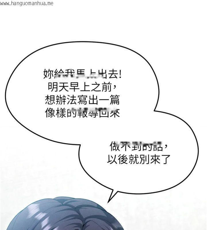 韩国漫画足球型男脱单指南韩漫_足球型男脱单指南-第12话-给我弄个头条出来!在线免费阅读-韩国漫画-第23张图片