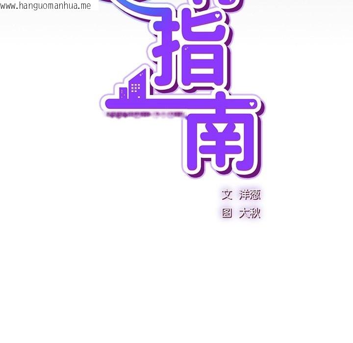 韩国漫画摸鱼生存指南韩漫_摸鱼生存指南-第2话在线免费阅读-韩国漫画-第169张图片