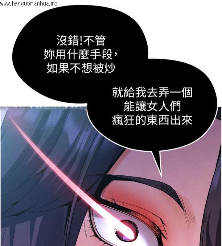 韩国漫画足球型男脱单指南韩漫_足球型男脱单指南-第12话-给我弄个头条出来!在线免费阅读-韩国漫画-第27张图片