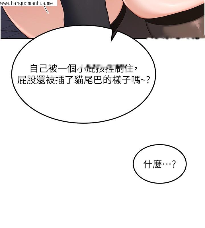 韩国漫画熟女交换计划韩漫_熟女交换计划-第24话-我是第一次插后门在线免费阅读-韩国漫画-第107张图片