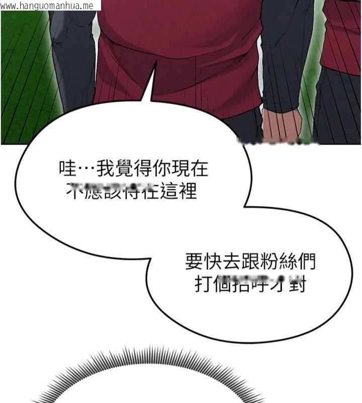 韩国漫画足球型男脱单指南韩漫_足球型男脱单指南-第11话-靠团魂逆转比赛在线免费阅读-韩国漫画-第199张图片