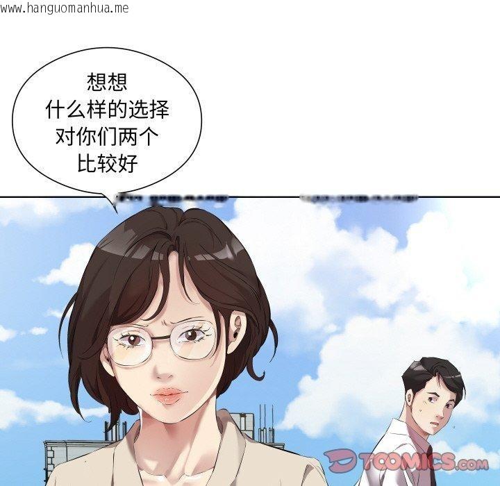 韩国漫画回归单身的继女韩漫_回归单身的继女-第30话在线免费阅读-韩国漫画-第34张图片