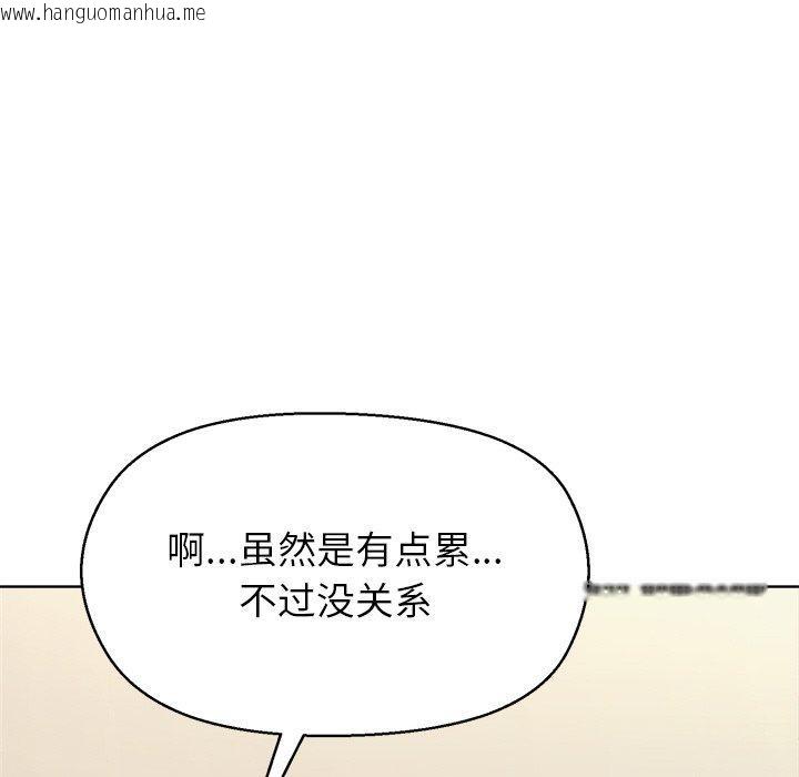 韩国漫画和美女上司玩游戏韩漫_和美女上司玩游戏-第56话在线免费阅读-韩国漫画-第76张图片